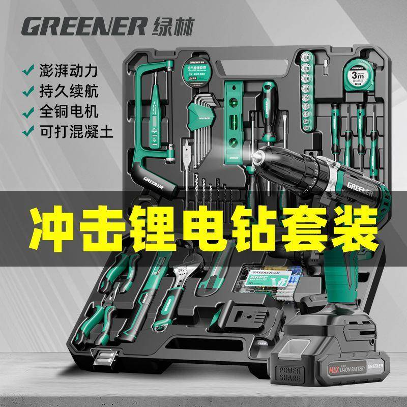 绿林五金工装具套家用工具箱维修全套多功家能庭电工木工电YIP大