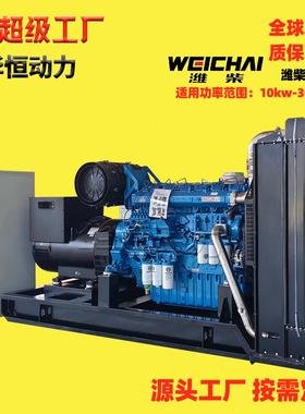 潍UAW柴发电机100机20000500800w工厂应急k备用大功率发电组
