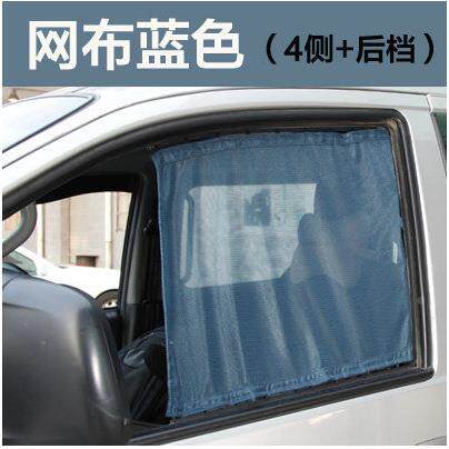 汽窗帘遮阳热帘27581车窗帘轨车道网布车用防晒帘专用4侧后档帘隔