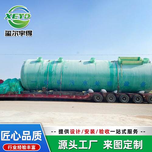 玻理璃钢一化污水处设备272全体自动水设备排水净系统