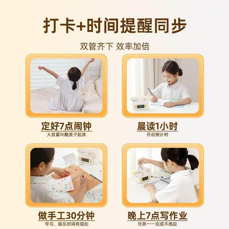 打童自律卡373时钟闹钟正小学能计划智时间管理儿定时习惯养成器