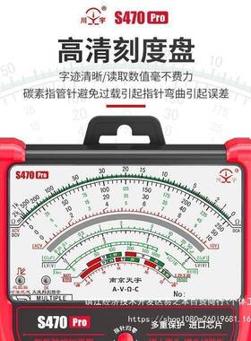 S470pro智能防加强型度指针用表高精全防烧万电工用85021表机烧械