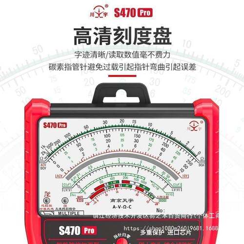 S470pro智能防加强型度指针用表高精全防烧万电工用85021表机烧械