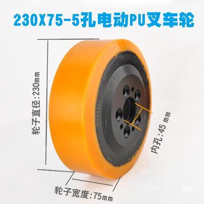 中FUY力电动车配件驱动207x5聚氨酯叉轮子轮诺力中力林德厂家