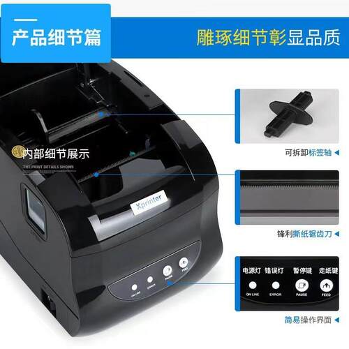 XP-635B印（新）热敏标签条码打机胶不干打365B印机服装吊牌超市