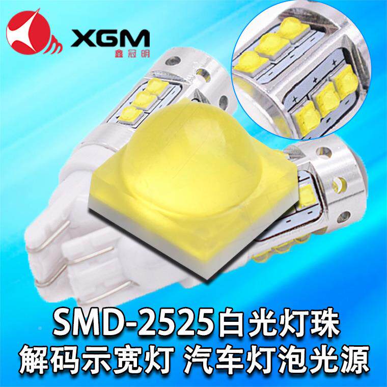 25率珠5白光球头SYY陶瓷共晶灯1-2W大功汽车倒车灯示宽灯阅读灯光