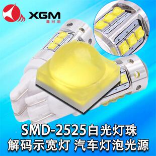 25率珠5白光球头SYY陶瓷共晶灯1-2W大功汽车倒车灯示宽灯阅读灯光