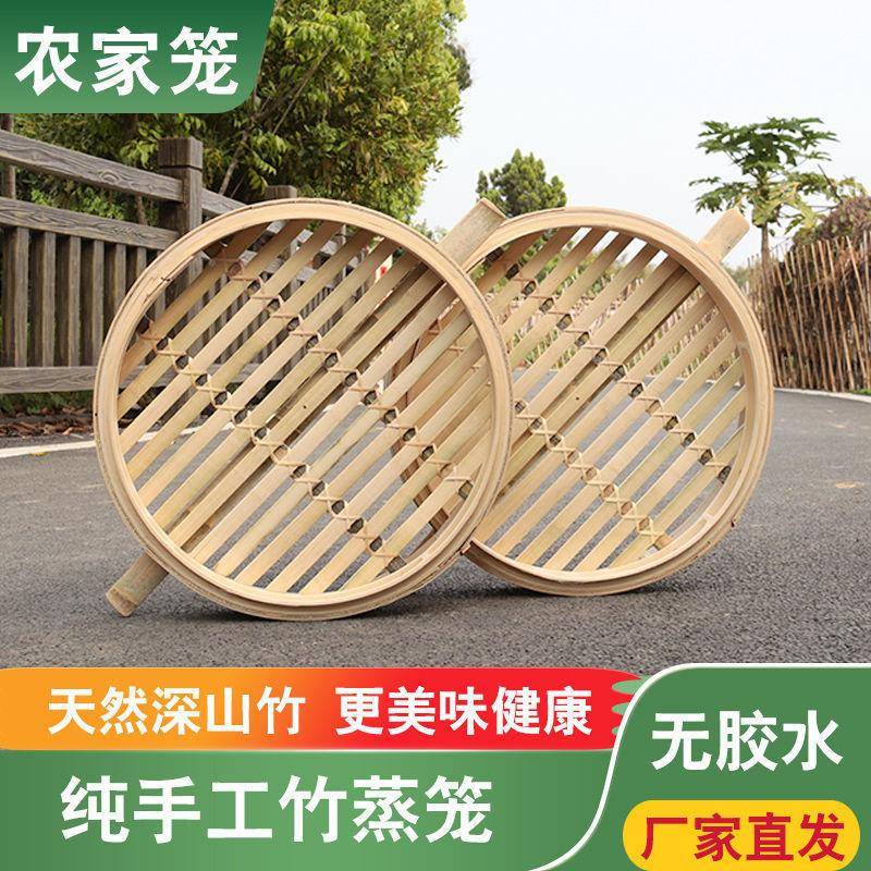 蒸商用竹制笼屉大号竹家笼【屉wQ3kCNjr大蒸包笼子馒头加深竹子用