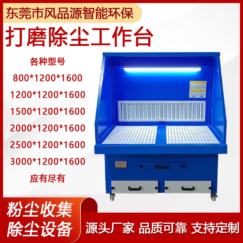 干式打磨台 脉冲打磨吸尘台 木工抛光除尘器家具打磨漆面除尘台