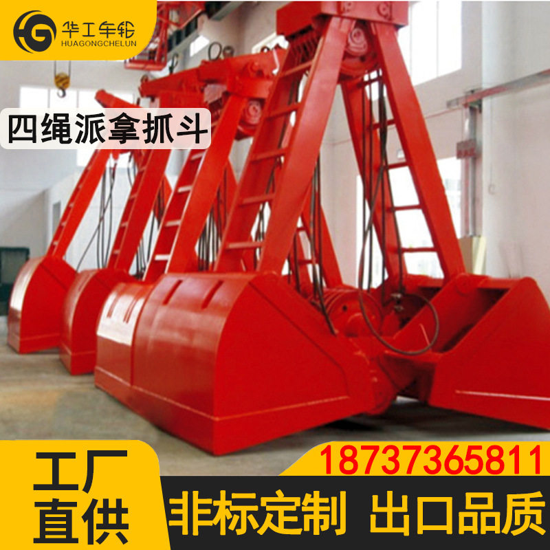 华工四绳派拿抓斗可水下作业