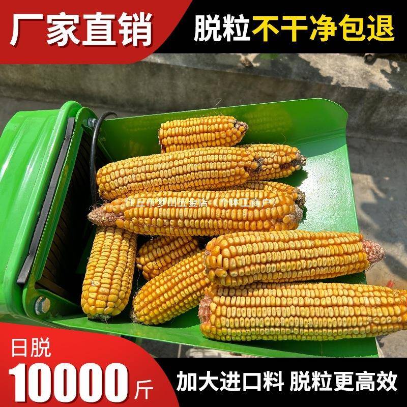 玉玉米脱粒机机新ZAS款全自动小型家用打米器粒机挂档脱手动菜垒