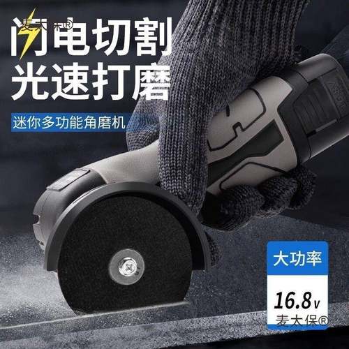 多功能迷你机电小角磨机超小号打RDP光磨抛机切割机打磨锂机手麦