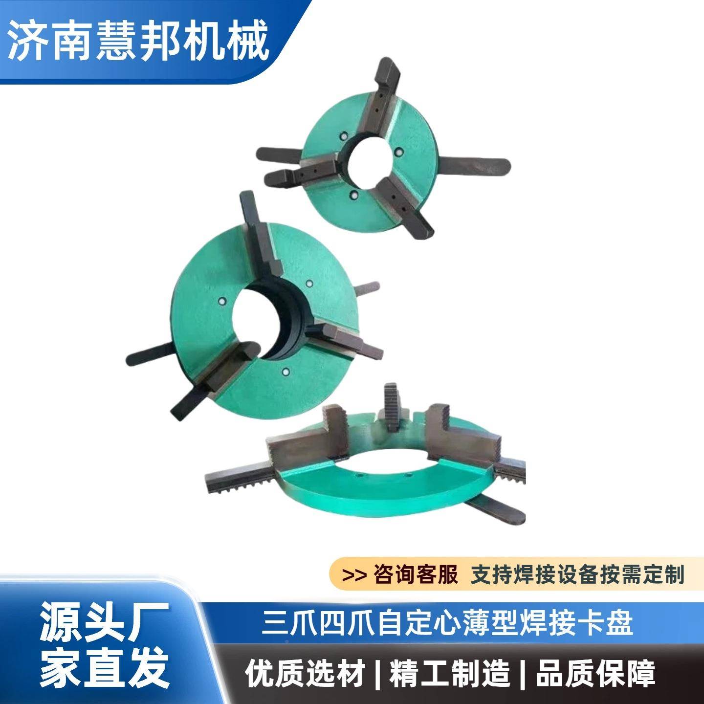 高密度焊接卡盘爪四爪手三自定KP-200心薄型大精通动孔焊接卡盘卡