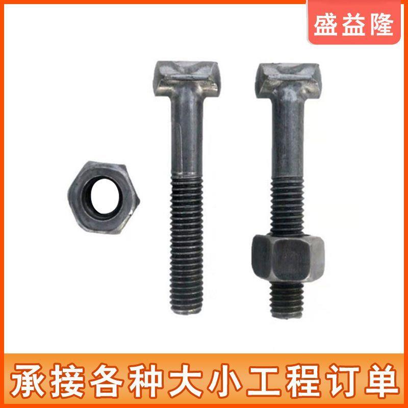 件螺丝建筑脚手架字丝厂家现货扣件T型螺管母螺帽钢XQR扣件螺丁扣