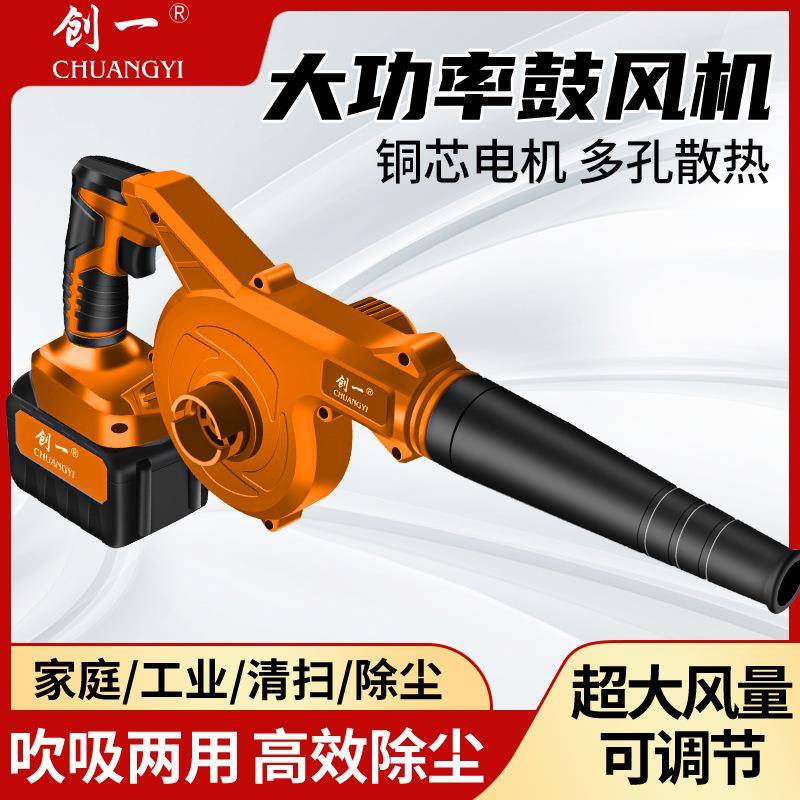 创充电式吹风机锂鼓风机大电功率吹工程小WFH型车载吸尘吹灰雪除