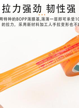 整箱黄底胶红物字警示语胶带流包装打包货纸快递RL-10025黄色封箱