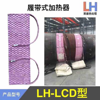 性热处理履带式加热器陶瓷加YSP热带柔柔性管道电加热陶瓷加热带