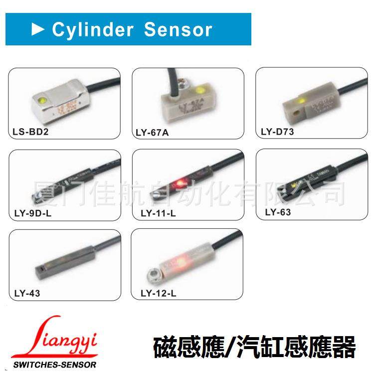L无品牌/ANGYIILLY-D73-L氣缸磁感應開關LS-BD2LM-L12SY-D73Y-67A