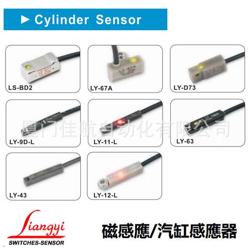 L无品牌/ANGYIILLY-D73-L氣缸磁感應開關LS-BD2LM-L12SY-D73Y-67A