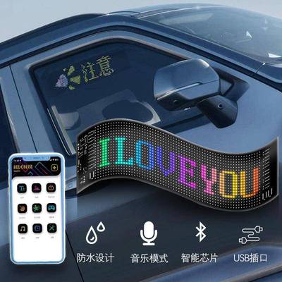 热车载led智能软屏屏灯广无线AP软屏灯P销表情显示汽车后窗LED告