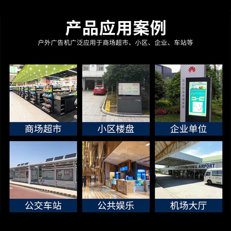 壁挂立式户外广告壁机清高显示屏防无品牌/水防雷挂触高摸屏一体