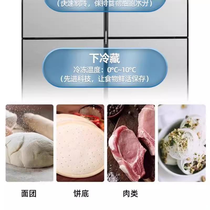 四门冰箱商用冷冷冻酒柜双温冰柜全冷柜冻厨房店六门不998锈钢铜
