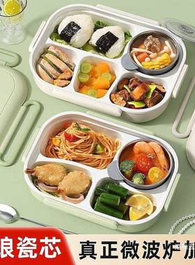 饭RLY盒上溢班生族微波炉加热儿童学陶不锈瓷钢保温餐盘分格便雯