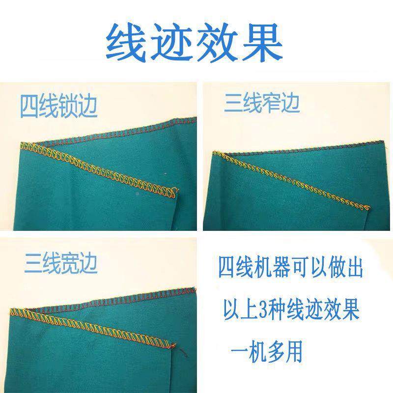 衣威型克锁边机家用小四线新型三线包缝拷边码边缝纫YOU动车可密