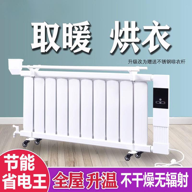移暖动注水家电器用取暖片器节能省电加水电暖气家FKI用水暖北方