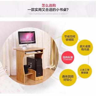 时易电脑厂家直供桌写台式机桌家用书桌桌子简约笔记尚本桌简字小