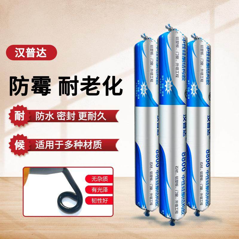 80中性硅8酮LXB结胶铝板外墙门窗胶0白色黑色灰构色透明