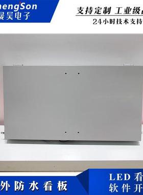 P10户外防水封箱体3x3D二全次开发LE显示屏modb3X3usRTU485密TCP