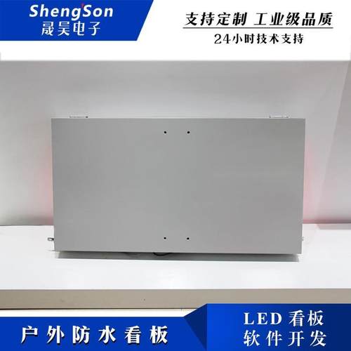 P10户外防水封箱体3x3D二全次开发LE显示屏modb3X3usRTU485密TCP