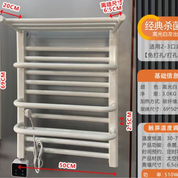 架太XLM空铝电热毛巾架架浴室加热毛巾杆卫生间浴挂巾智能恒温