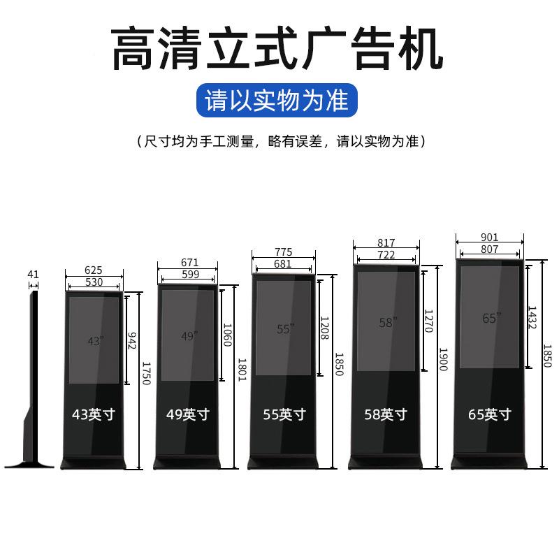 立式摸广告机高YC430LS清落地式液晶络触摸一广触告机多媒体查网