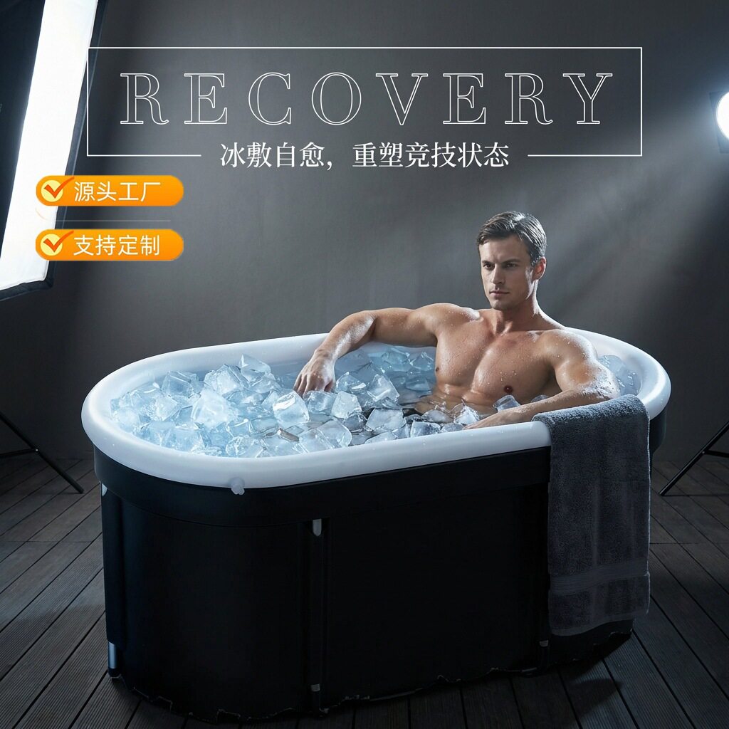加仑便携充气冰浴缸家用冷疗
