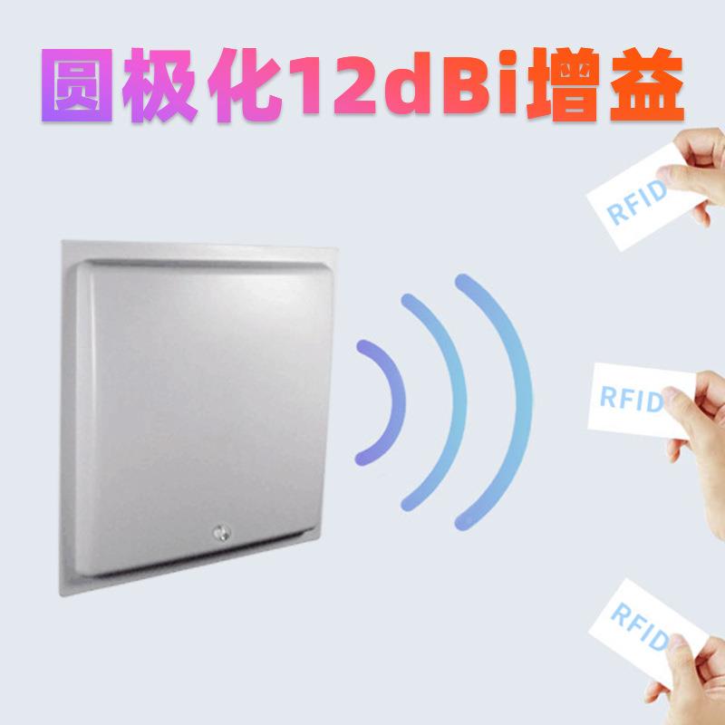 超远距离雷12d读Bi支多BD-CSR40持18000-6B-6C协议接口防雨防尘防