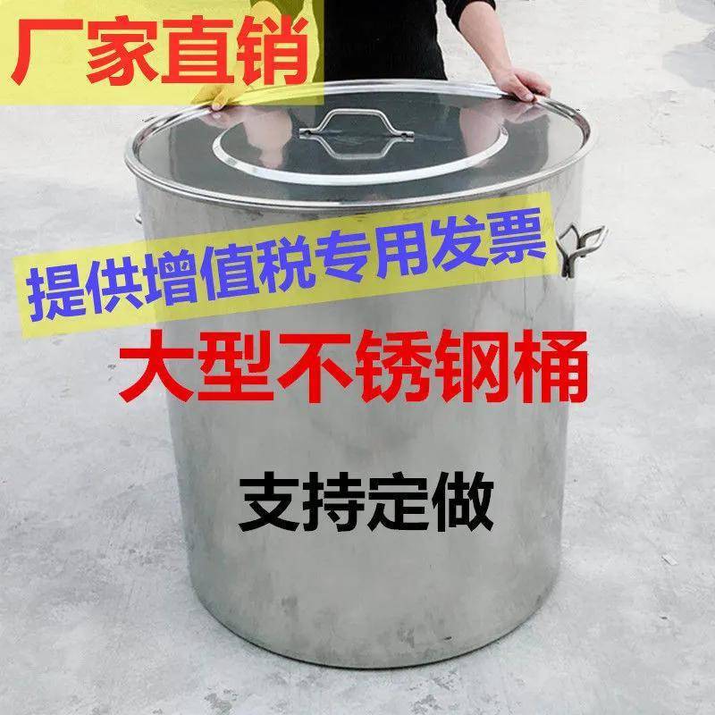 不锈钢汤桶加厚带盖商用大桶70特大号圆桶水桶超大60白钢桶油桶80
