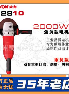 2852/285/523828/285RAC/切2810角磨机220V手持式割打磨电动工具