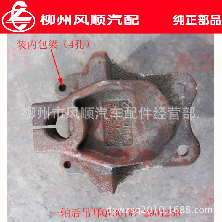 东风柳汽霸支龙M4前吊TBM耳端支悬架一轴后吊耳架二轴后吊耳支架