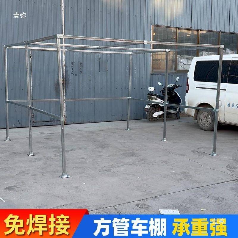 方管阳光房骨装架自接户112外棚雨棚连车接件货架搭棚搭架连器