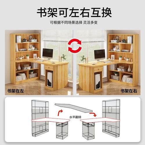 电台式桌脑写字学习书桌书架体转用角书柜组合学BGZ生家儿童一拐