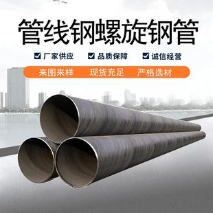 L415M管线管L360大口径管线钢焊管X60厚壁管线管管线钢螺旋管