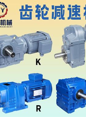 四大系列K/F/S/R硬齿面斜齿轮减速机齿轮箱厂家直销K系列减速机