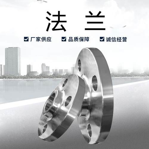 不锈钢船标平焊法兰对焊异型图纸法兰大口径高压锻打带径法兰