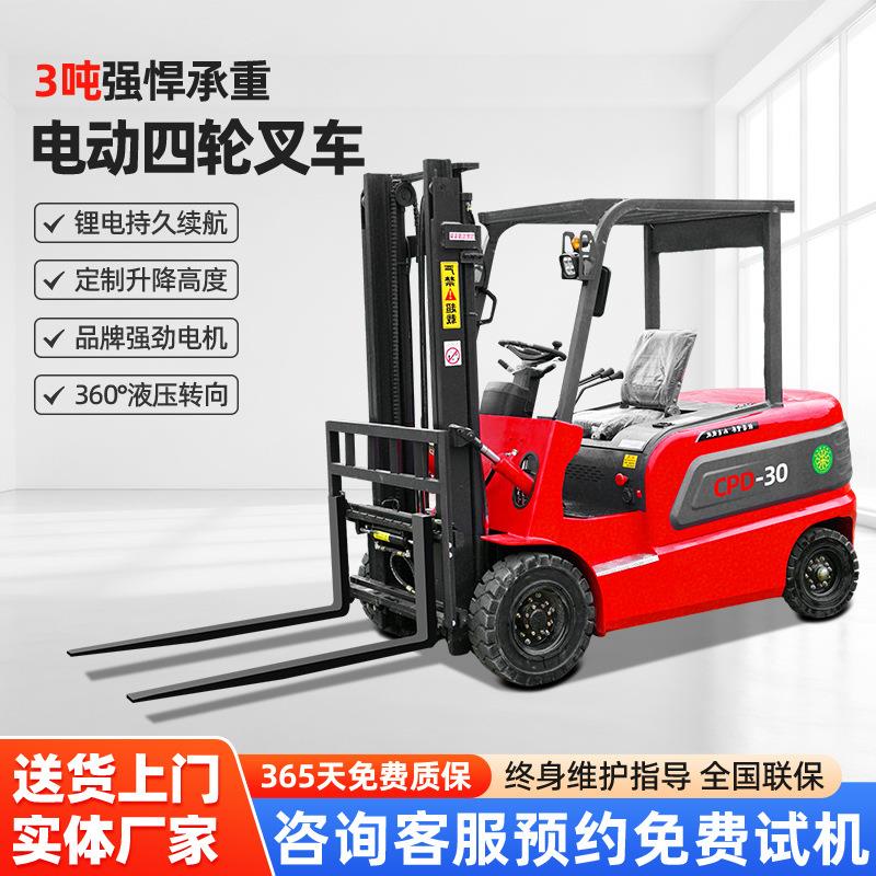 吨电动叉车2吨小型新能源液压升降叉车四轮座驾式电动搬运叉车