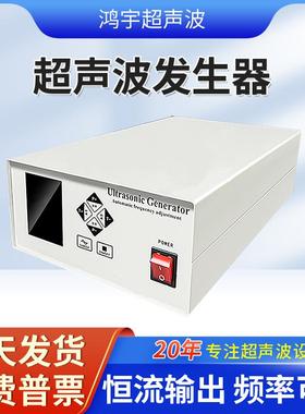 大功率洗碗机超声波发生器清洗机超声波发生器电源20K40K