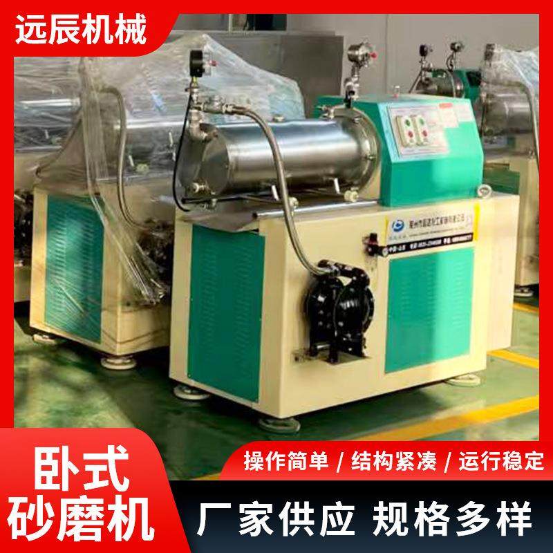 卧式砂磨机变频调速智能温控物料研磨分散均匀适用于化妆品原料打,机械设备,研磨机,淘宝优惠券,粉丝福利购,淘宝优惠卷