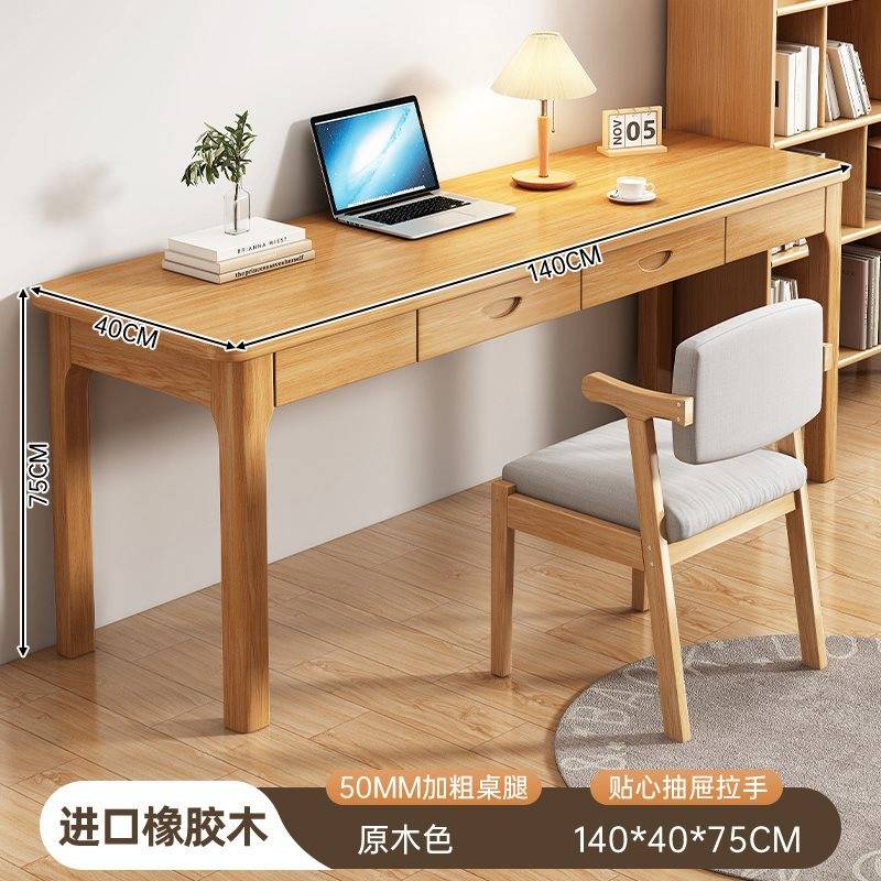 全实木窄书桌40cm宽学生成人家用办公桌电脑桌子卧室小户型学习桌