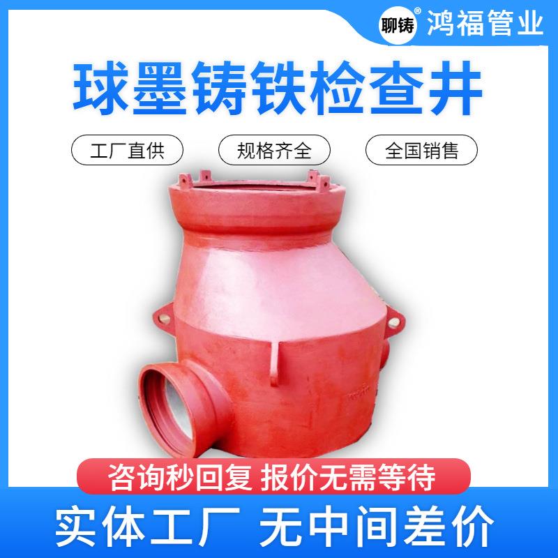 球墨铸铁检查井排污管道一体式检查井排水球墨直筒式流槽检查井